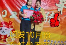  DOHONE10月份第一波獎(jiǎng)金福利重磅來(lái)襲！