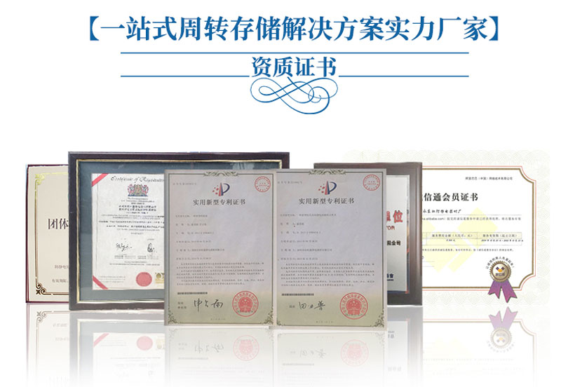 錫膏先進先出柜資質(zhì)認證
