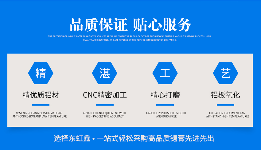 錫膏先進先出工藝