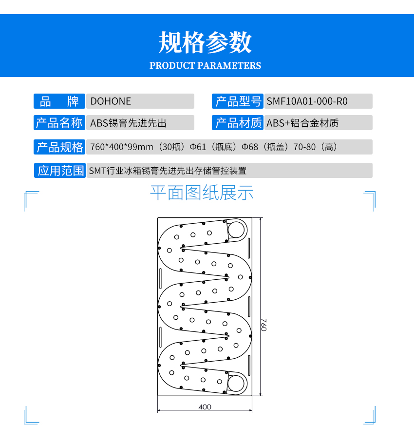 錫膏先進先出參數(shù)