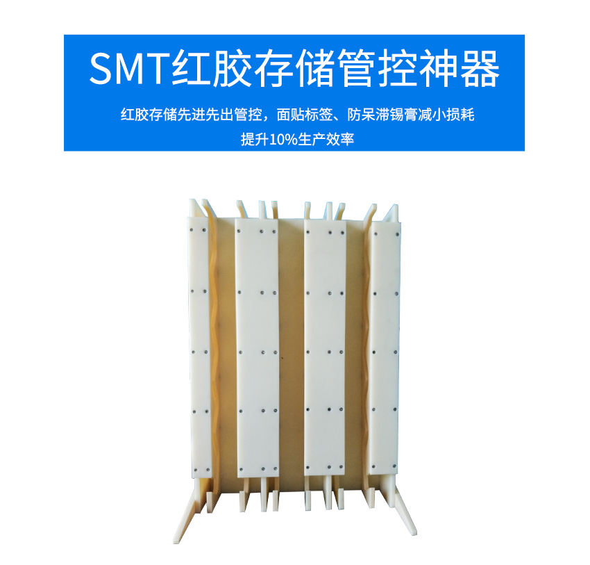 紅膠先進(jìn)先出的優(yōu)勢(shì)