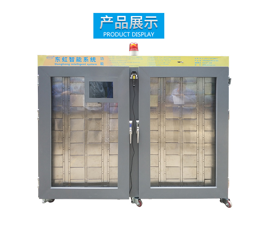 防氧化智能柜正面實(shí)拍