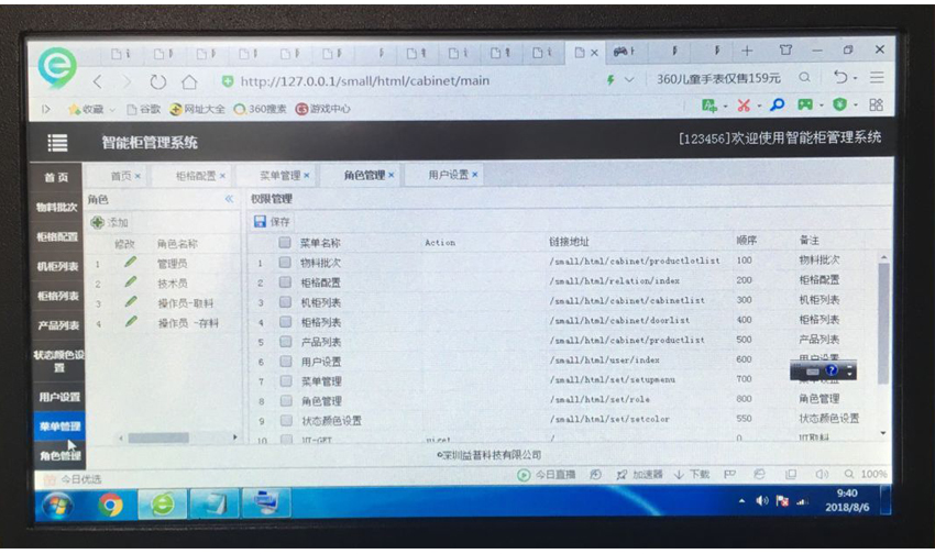 防氧化智能柜后臺(tái)實(shí)拍