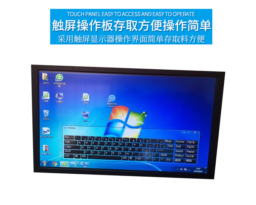 半導(dǎo)體智能柜觸摸屏操作
