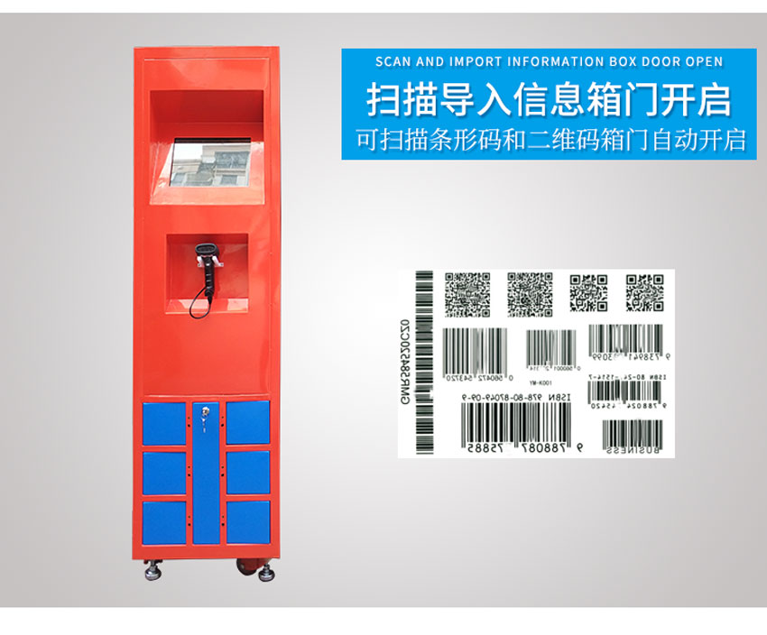 半導(dǎo)體智能柜二維碼存取產(chǎn)品