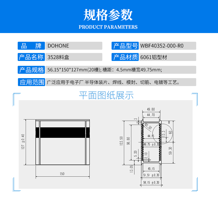 3528封裝料盒參數(shù)
