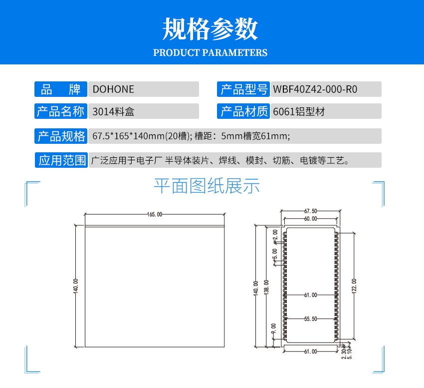 3014貼片料盒產(chǎn)品參數(shù)