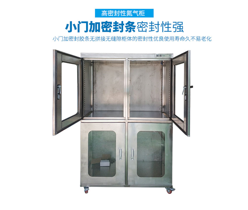 防潮智能柜密封性強