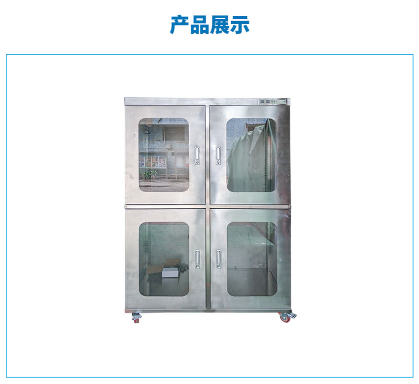 防潮智能柜正面圖