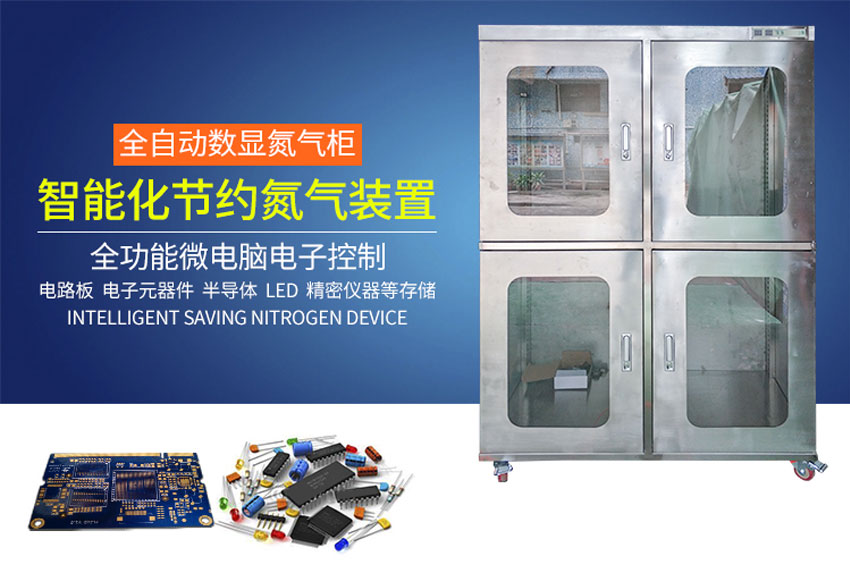 防潮智能柜展示