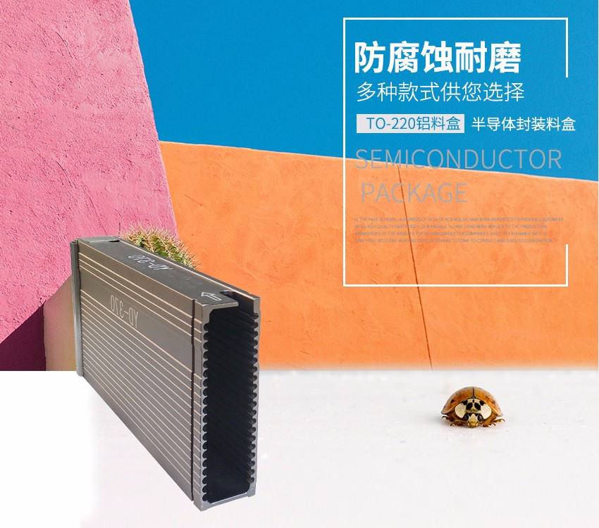 T0220封裝料盒海報