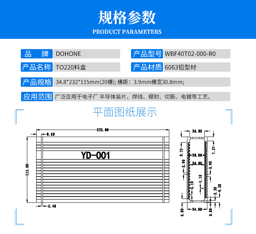 T0220封裝料盒參數(shù)
