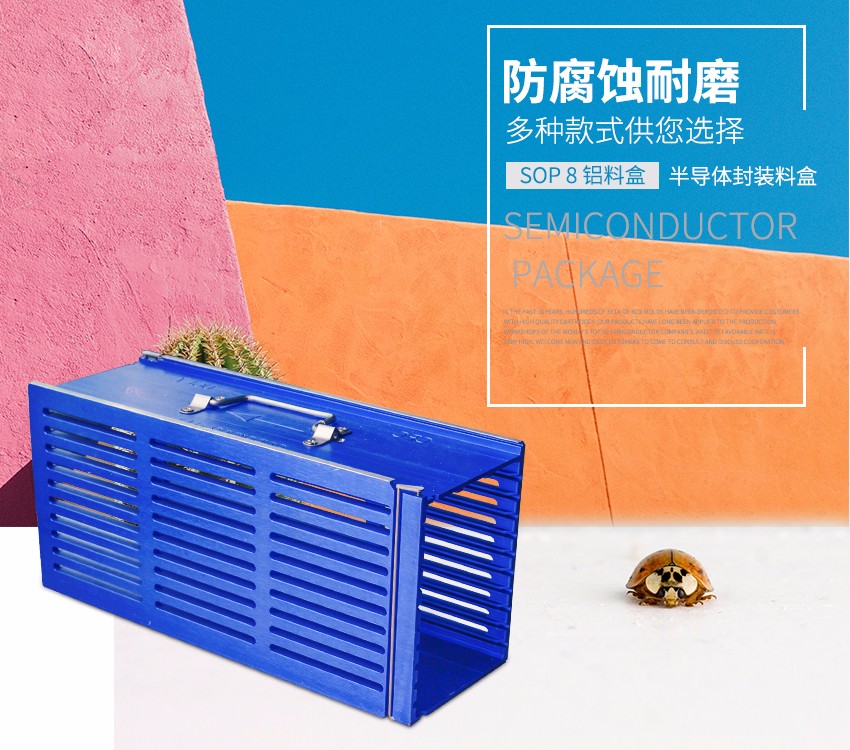 sop8料盒海報