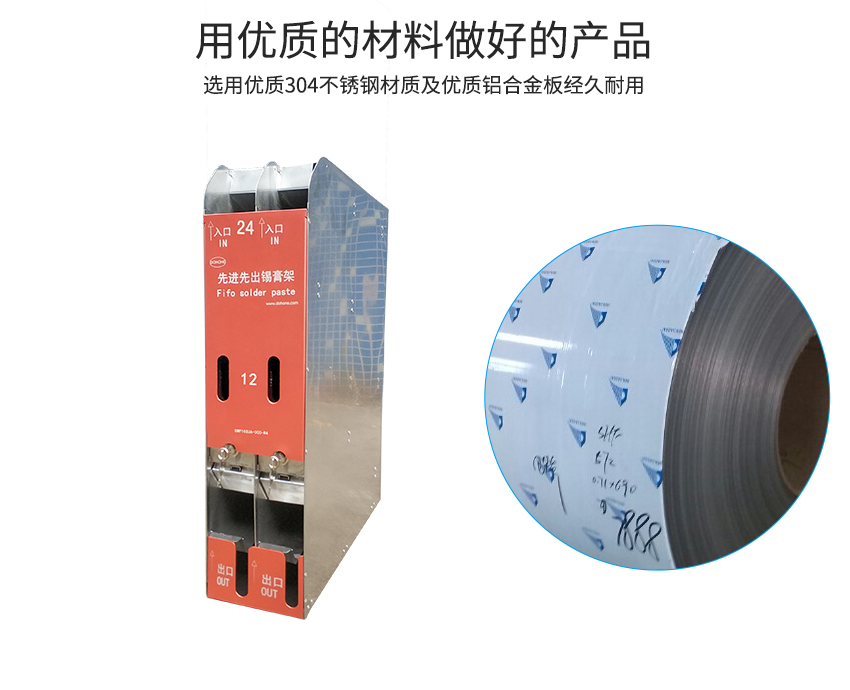 小型不銹鋼先進先出使用的原材料
