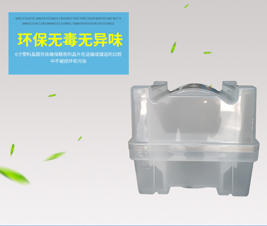 晶圓運輸盒Wafer Shipping Box海報