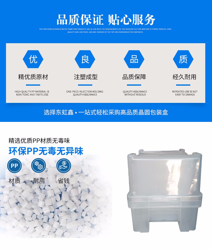 晶圓運輸盒Wafer Shipping Box使用的材質