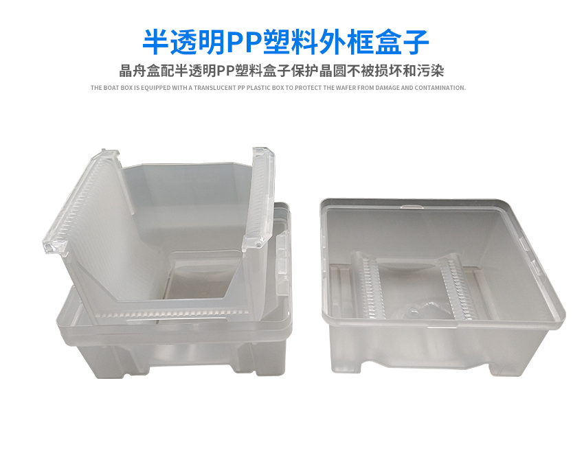 晶圓運輸盒Wafer Shipping Box打開圖