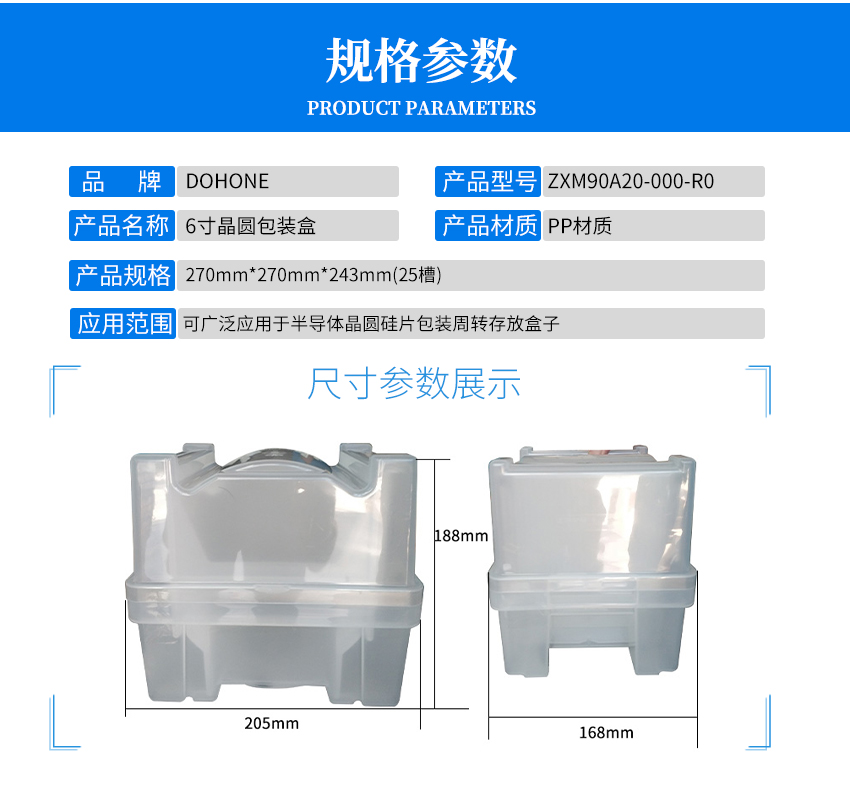 晶圓運輸盒Wafer Shipping Box產品參數