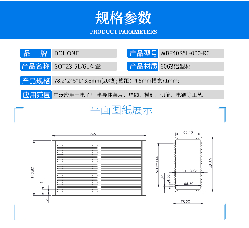 sot23料盒產(chǎn)品參數(shù)