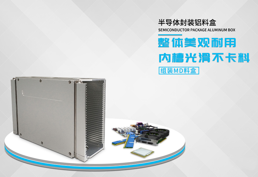 led組裝料盒海報