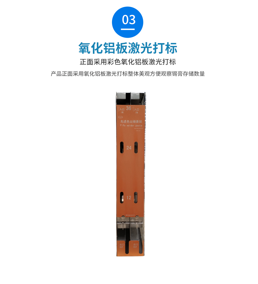 不銹鋼錫膏先進(jìn)先出達(dá)標(biāo)刻字處理