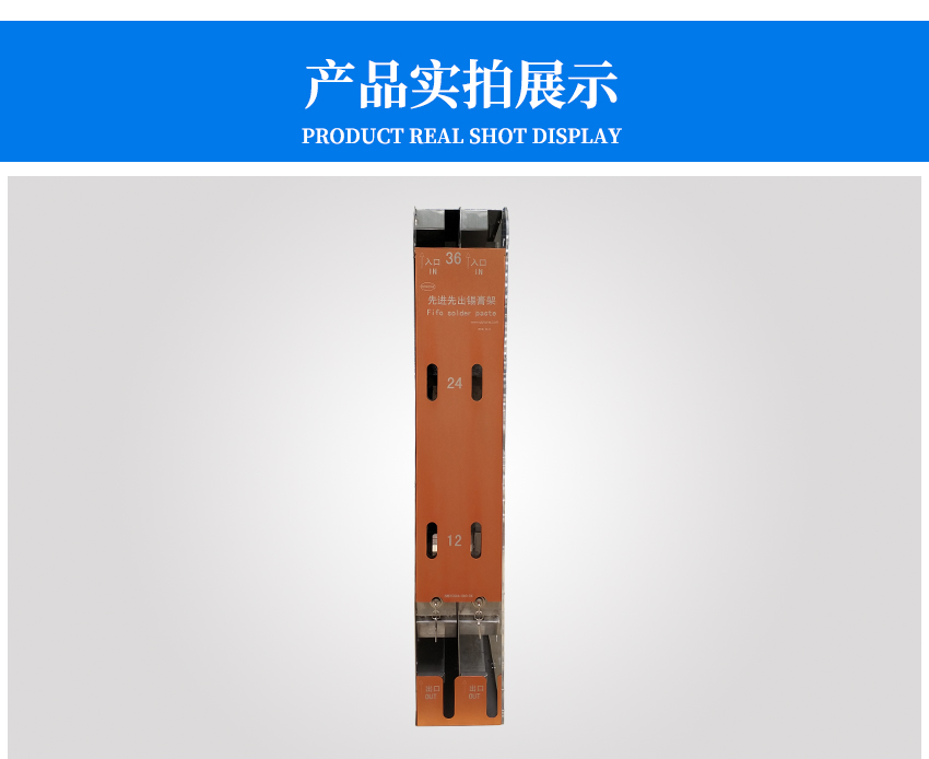 不銹鋼錫膏先進(jìn)先出正面實(shí)拍
