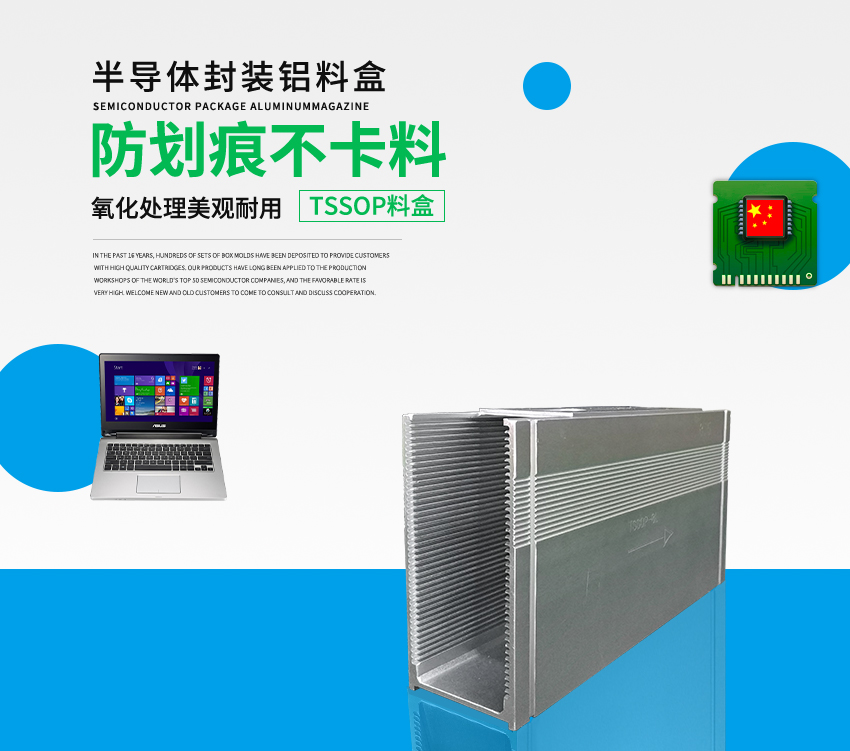 TSSOP封裝料盒海報(bào)圖
