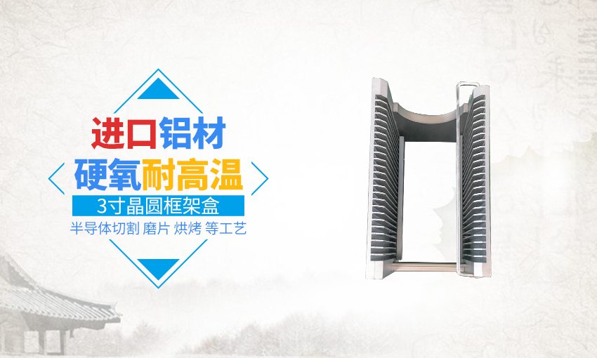 3寸晶舟盒海報
