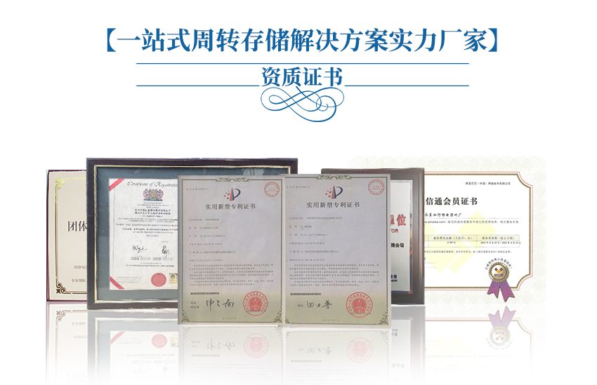 3寸晶舟盒資質(zhì)認證
