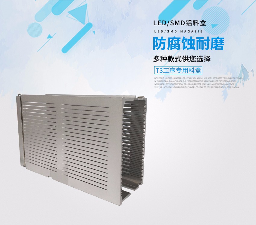 led清洗料盒海報(bào)
