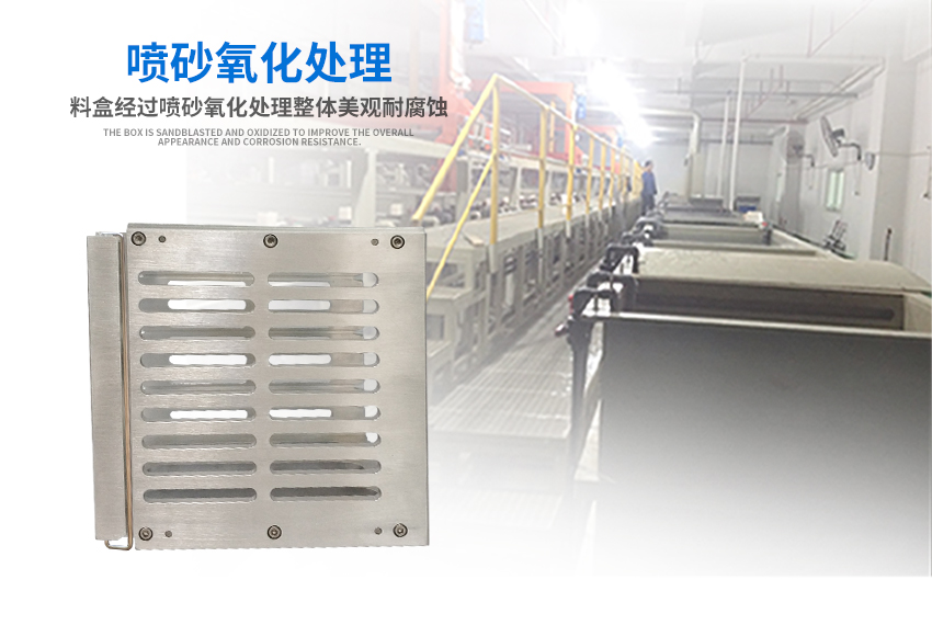 耐高溫料盒表面處理工藝