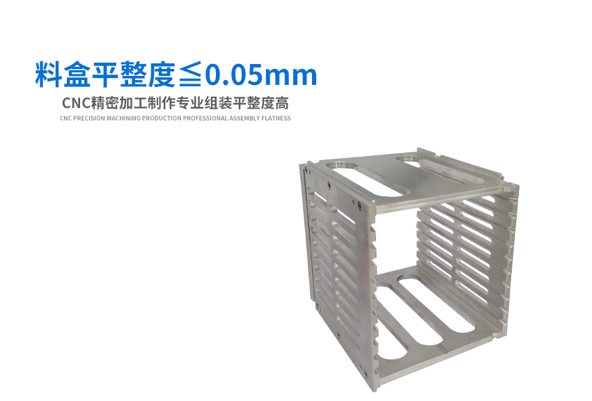 耐高溫料盒平整度