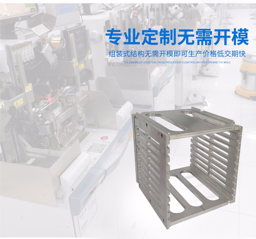 耐高溫料盒整體模具