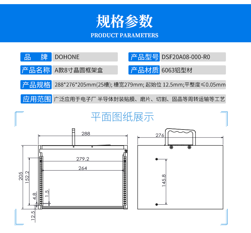 8寸disco晶元盒參數(shù)