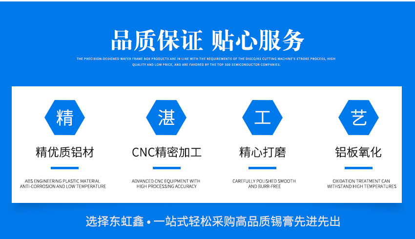 錫膏先進先出夾具加工流程