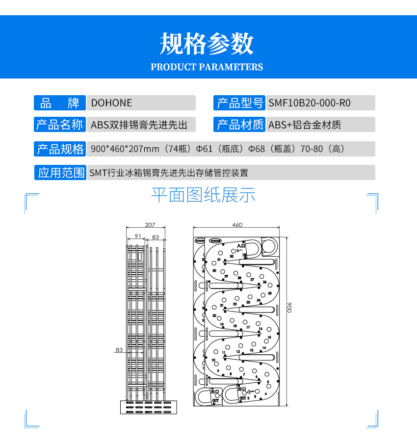 錫膏先進先出夾具產(chǎn)品參數(shù)