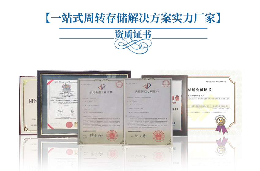 錫膏先進先出夾具資質(zhì)認證