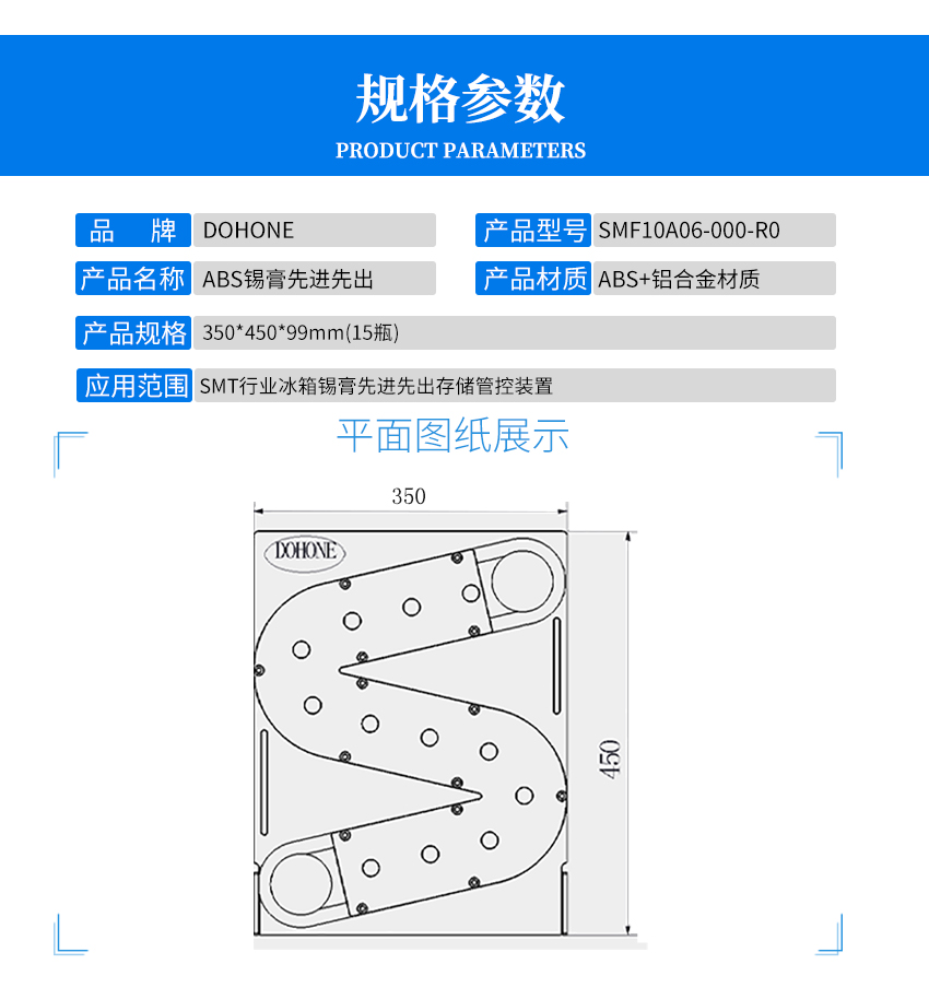 錫膏解凍先進(jìn)先出產(chǎn)品參數(shù)