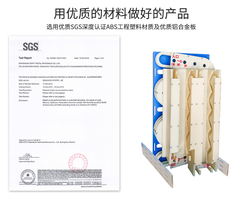 紅膠錫膏一體先進(jìn)先出裝置材質(zhì)認(rèn)證