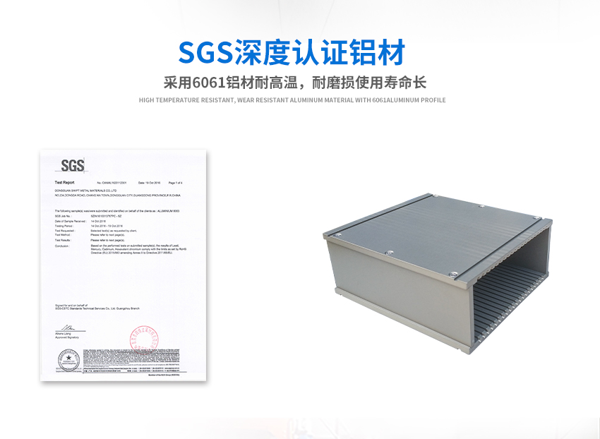 組裝精密鋁制品加工產(chǎn)品材質(zhì)認(rèn)證