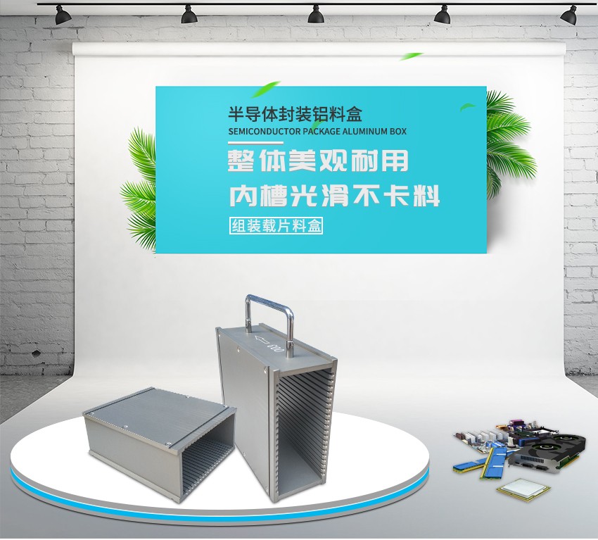 組裝精密鋁制品加工產(chǎn)品海報(bào)