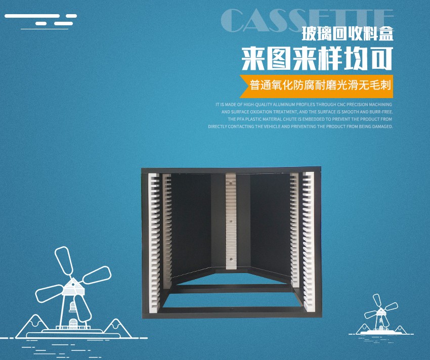 光學(xué)玻璃加工料盒