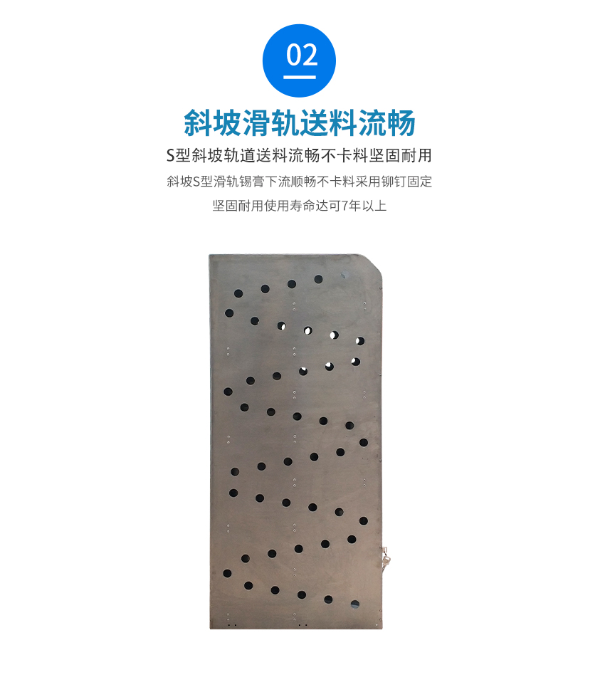 立式錫膏先進(jìn)先出滑軌產(chǎn)品側(cè)面打孔圖