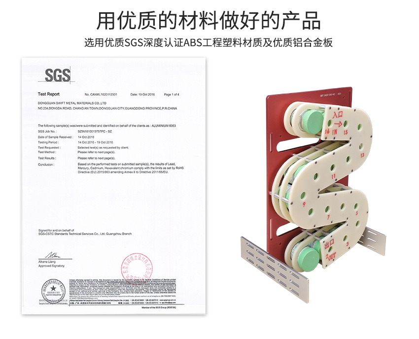 smt錫膏先進先出設備產品所用的材質認證