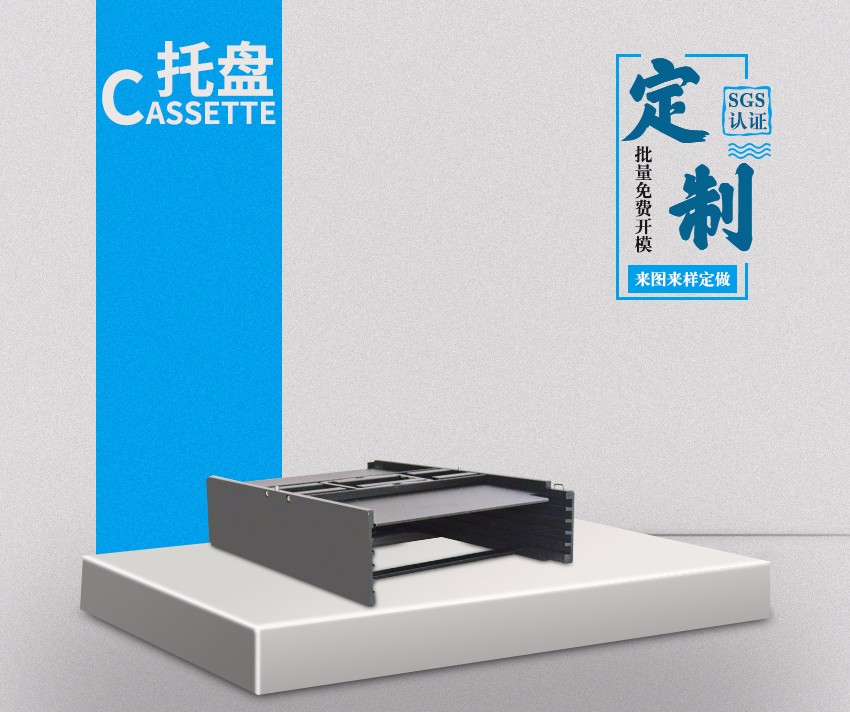 ic托盤(pán)盒
