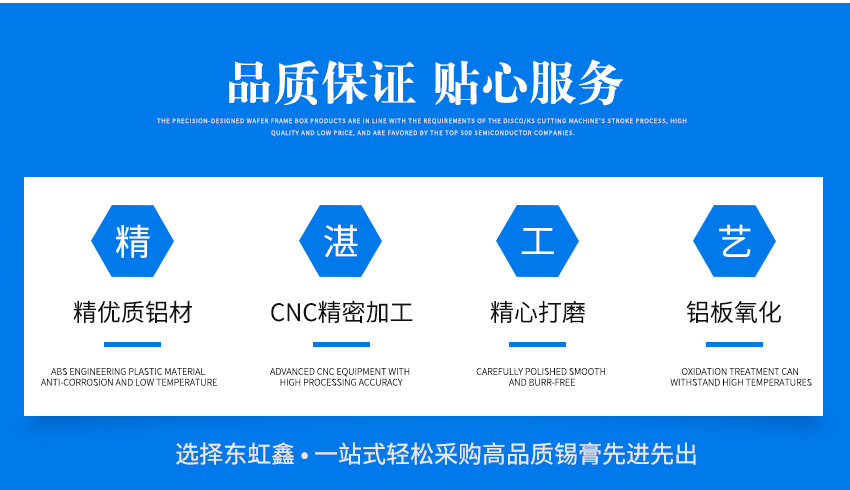 先進先出錫膏管理系統(tǒng)生產(chǎn)加工流程