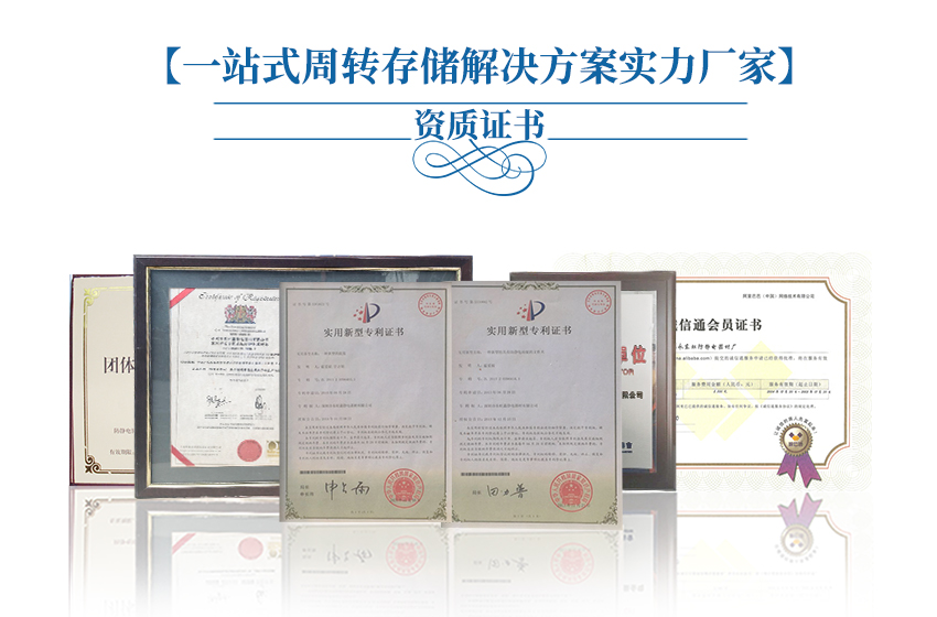 先進先出錫膏管理系統(tǒng)解決方案廠家所獲得的資質(zhì)認證