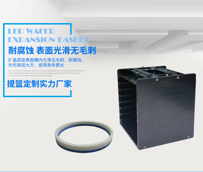 led擴晶環(huán)放置料盒