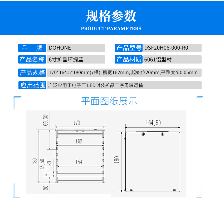led擴晶環(huán)放置料盒產(chǎn)品的參數(shù)