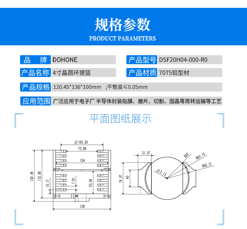 晶圓周轉載具產品的具體參數